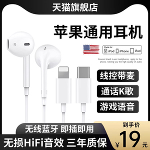 原装正品有线耳机适用苹果15/14/13Pro手机lightning接口2023新款