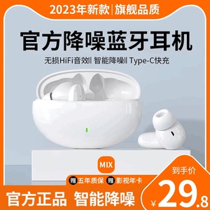 真无线蓝牙耳机原装正品适用于小米2023年新款华为苹果运动降噪