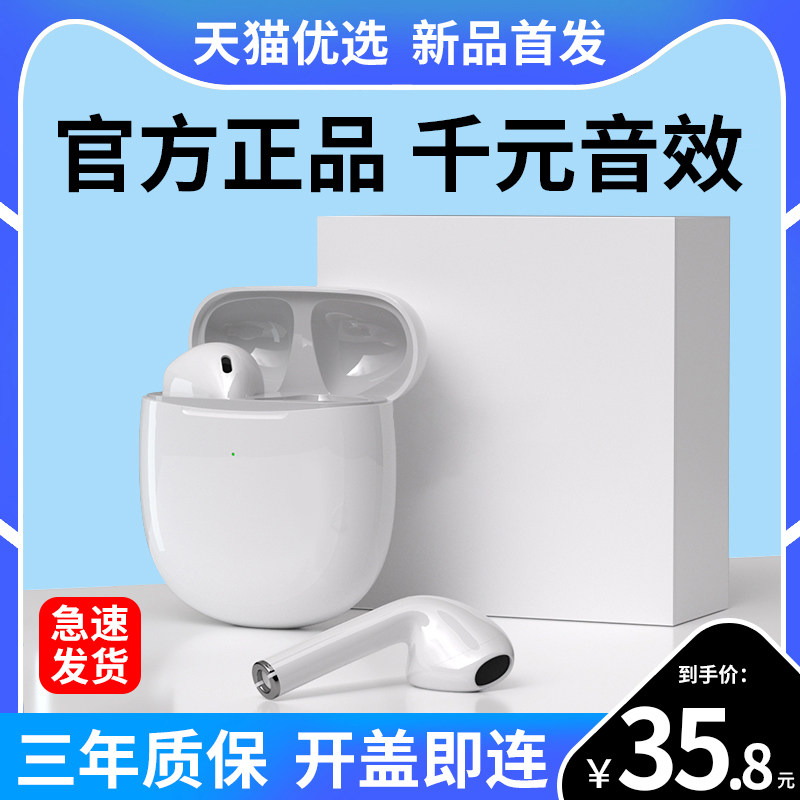 【官方正品】真无线vi蓝牙耳机适用vo s12 pro s10 s9 X70入耳式怎么样,好用不?