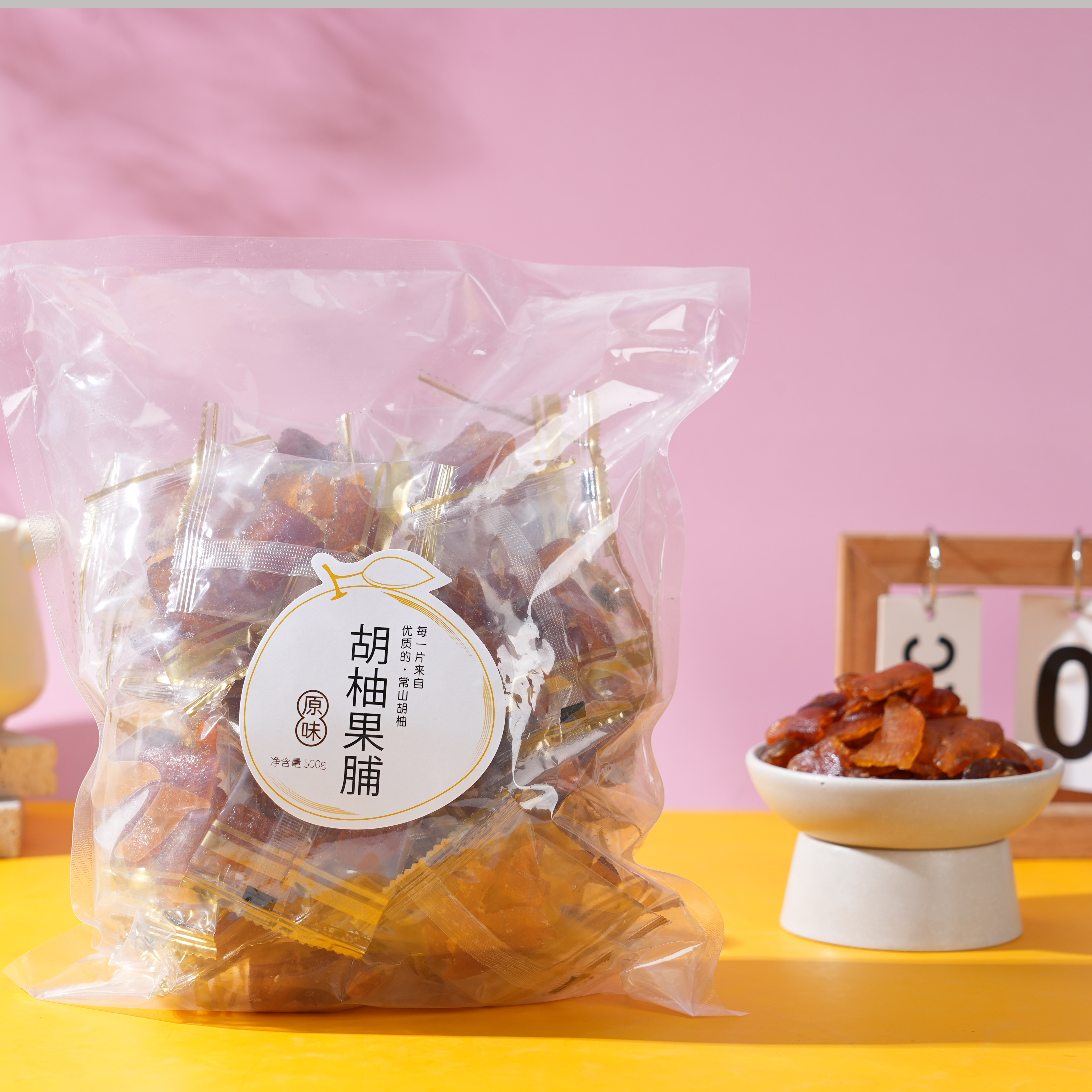 浙里衢州特产常山胡柚果脯简装独立包装蜜饯柚子皮水果干柚子干