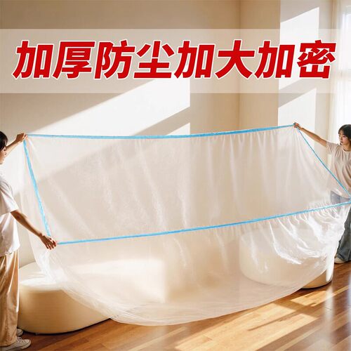 一次性松紧防尘床罩加大沙发家具保护罩装修塑料保护膜防尘膜宿舍