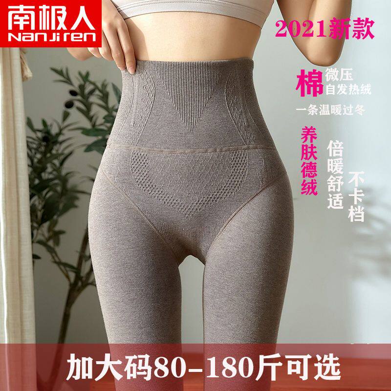 高腰收腹加大码打底裤外穿修身秋冬季加绒加厚棉裤黑色胖mm连裤袜