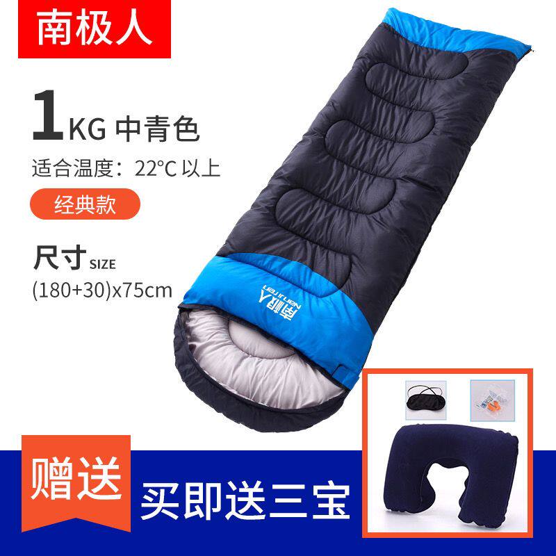 南极人成人睡袋春秋户外露营办公午睡便携式可机洗防潮可拼接双人
