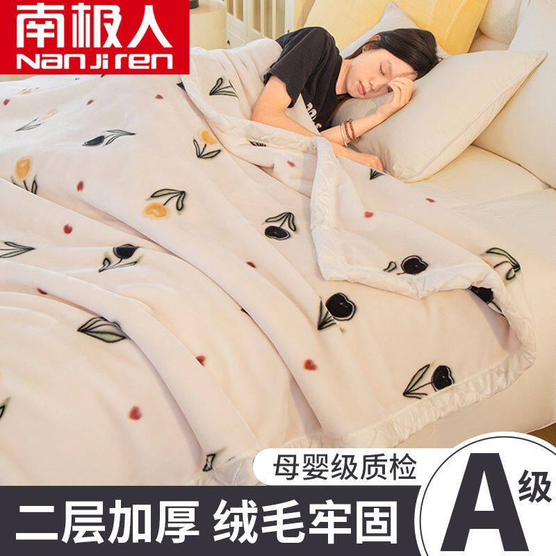 南极人毛毯被子冬季加绒加厚绒毯拉舍尔珊瑚法兰绒盖毯宿舍单人床