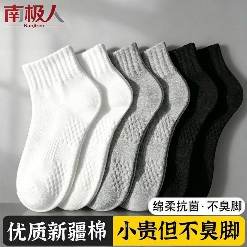新疆棉按摩底抗菌防臭透气中短筒袜男女同款四季情侣款潮袜