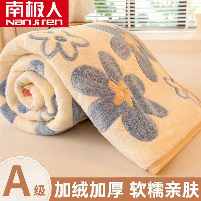 南极人加厚绒毛毯毯子午睡毯沙发盖毯学生可铺可盖披肩宿舍两用毯