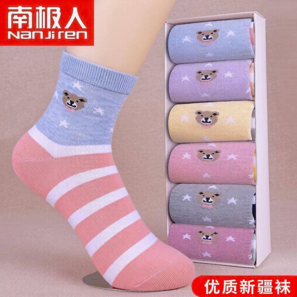 南极人新疆袜子女款中长筒袜四季甜美塑型抗菌防臭舒适透气休闲袜