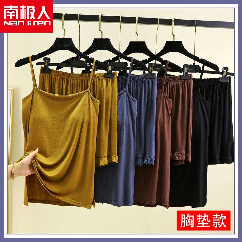 南极人带胸垫吊带睡衣女夏季莫代尔冰丝防走光两件套装薄款家居服
