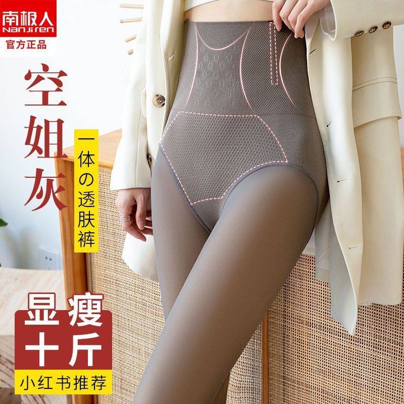 南极人高腰打底裤假透肉一体透肤裤高腰收腹加软加厚女冬外穿新款