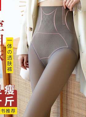 南极人高腰打底裤假透肉一体透肤裤高腰收腹加软加厚女冬外穿新款
