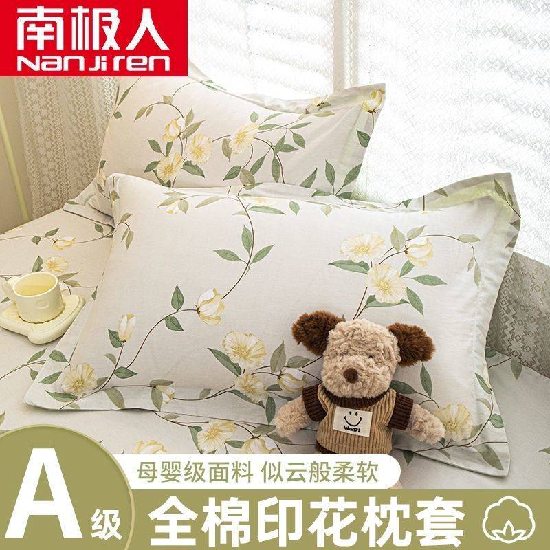 南极人枕套枕头套纯棉100全棉内胆套枕头枕芯48x74cm一对装家用