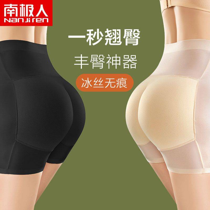 南极人安全裤女夏季薄款收腹提臀冰丝无痕不卷边纯棉抗菌裆打底裤