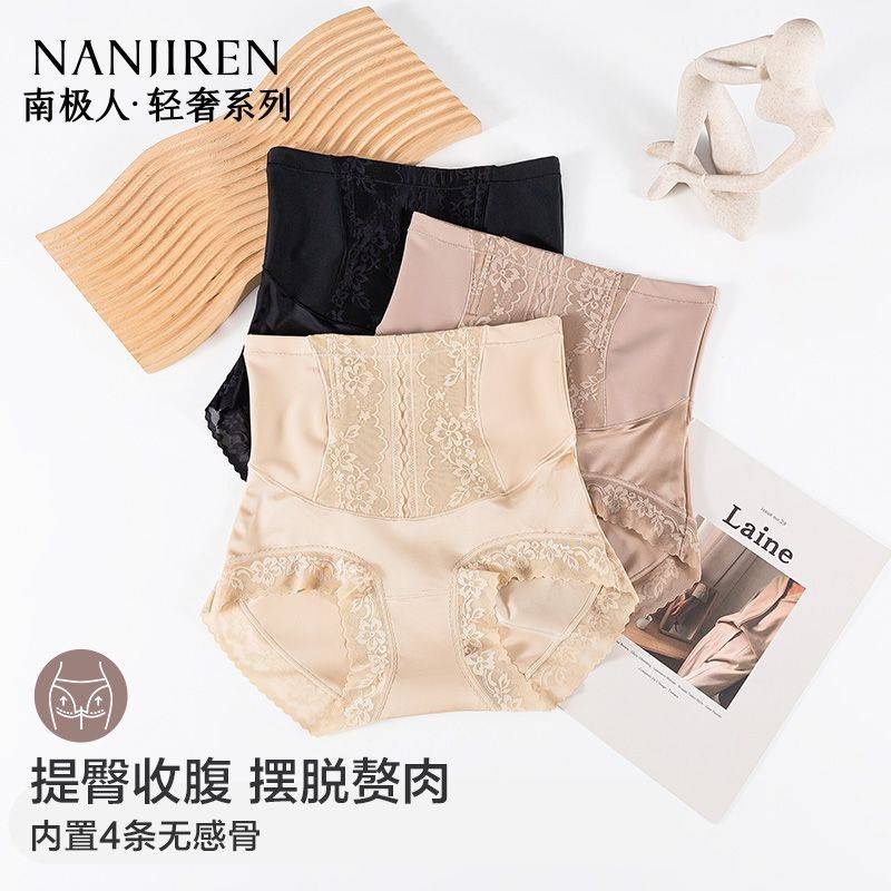 南极人高腰收腹裤女强力收小肚子束腰提臀神器美体无痕塑身形内裤