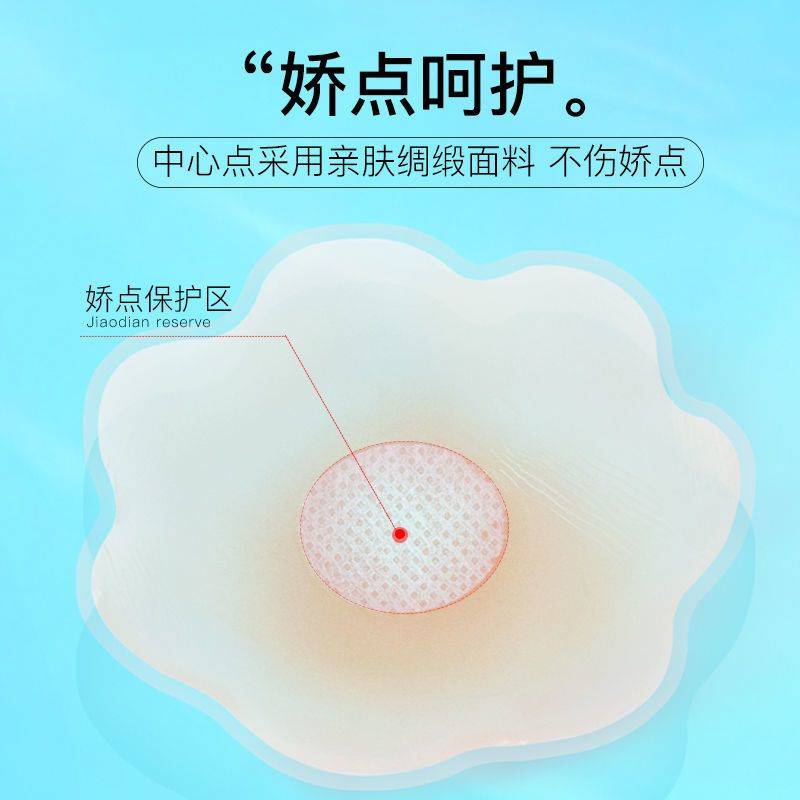 南极人乳贴防凸点隐形薄款透气婚纱礼服吊带专用防走光硅胶胸贴女