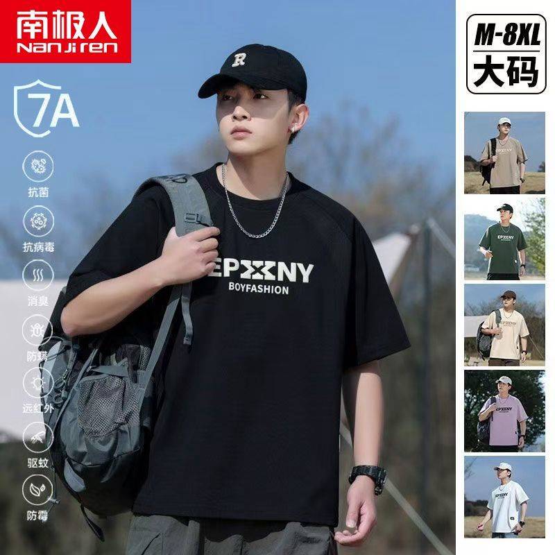 南极人夏季冰丝短袖t恤男潮流宽松帅气加大码印花半袖体恤衫上衣