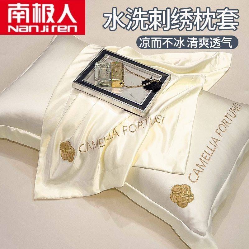 南极人简约刺绣枕套48x74一对加厚26新款纯色单人枕头套一个家用