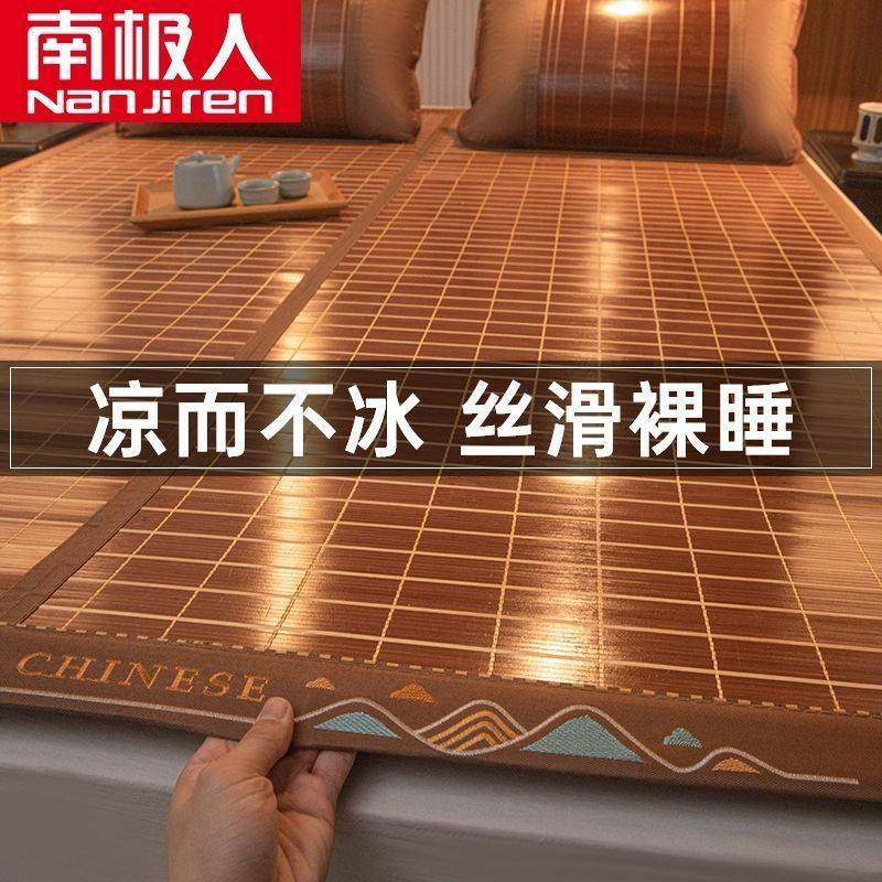 南极人夏季竹席冰丝席床单25新款家用儿童卧室床单空调席夏凉地垫
