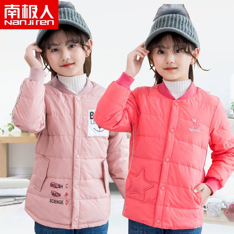南极人儿童羽绒服女童羽绒上衣加厚保暖外套宝宝羽绒内胆中大童装
