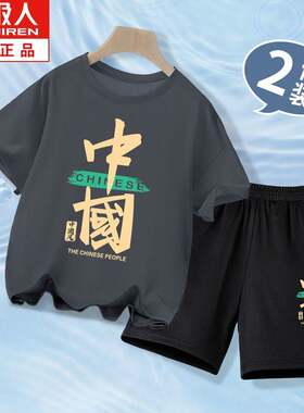 南极人男童夏装纯棉短袖t恤儿童套装2024新款潮牌半袖男孩夏上衣