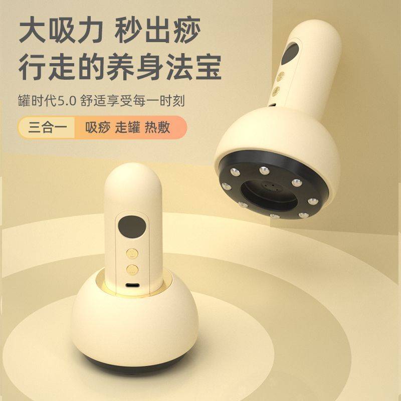 电动刮痧仪全身加热走罐真空负压吸痧拔罐器便携式智能家用按摩器