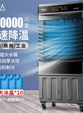 南极人移动冷风扇制冷小型加湿水空调冷风机电风空调扇家用冷风机