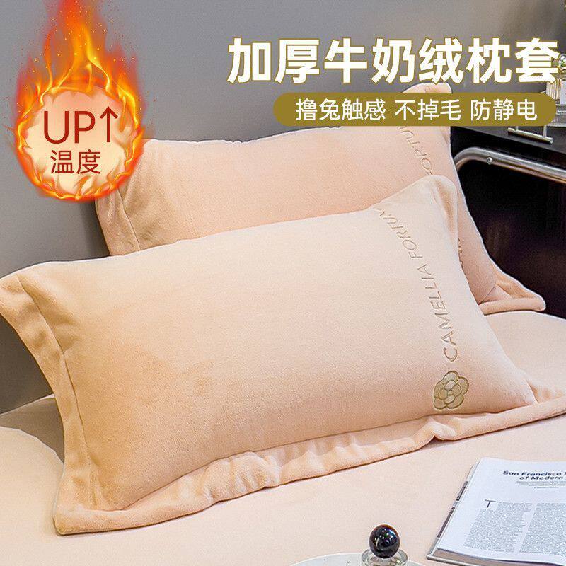 南极人纯色绣花牛奶绒枕套枕头套枕芯内胆套学生家用枕芯罩一对装