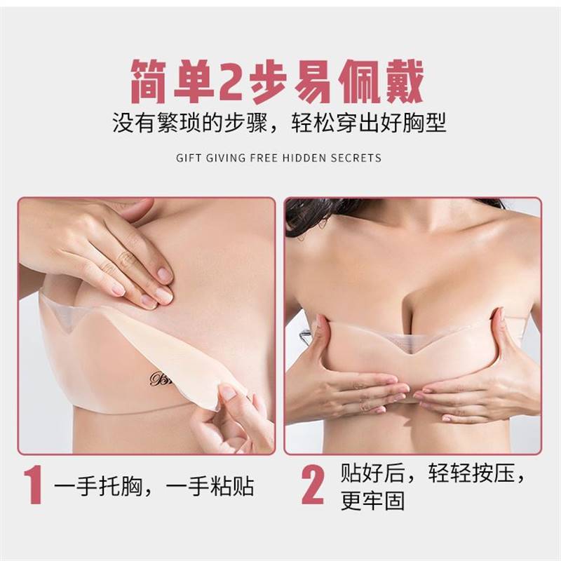 南极人硅胶乳贴一片式聚拢隐形上托文胸贴防水防汗婚纱日用透气款