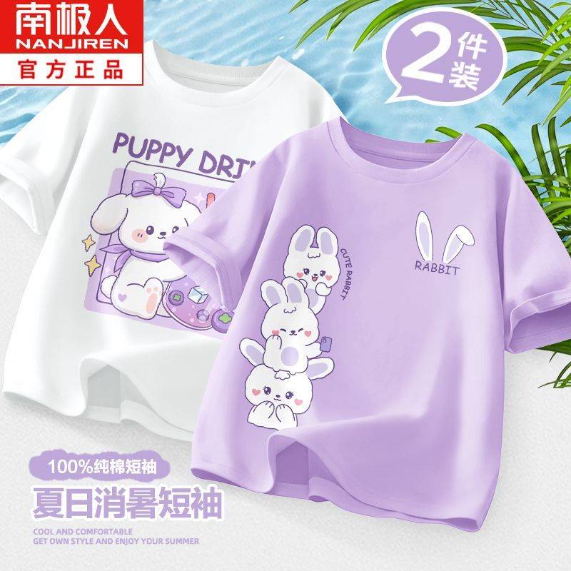 南极人女童t恤短袖休闲夏季2024新款洋气纯棉半袖儿童夏可爱上衣