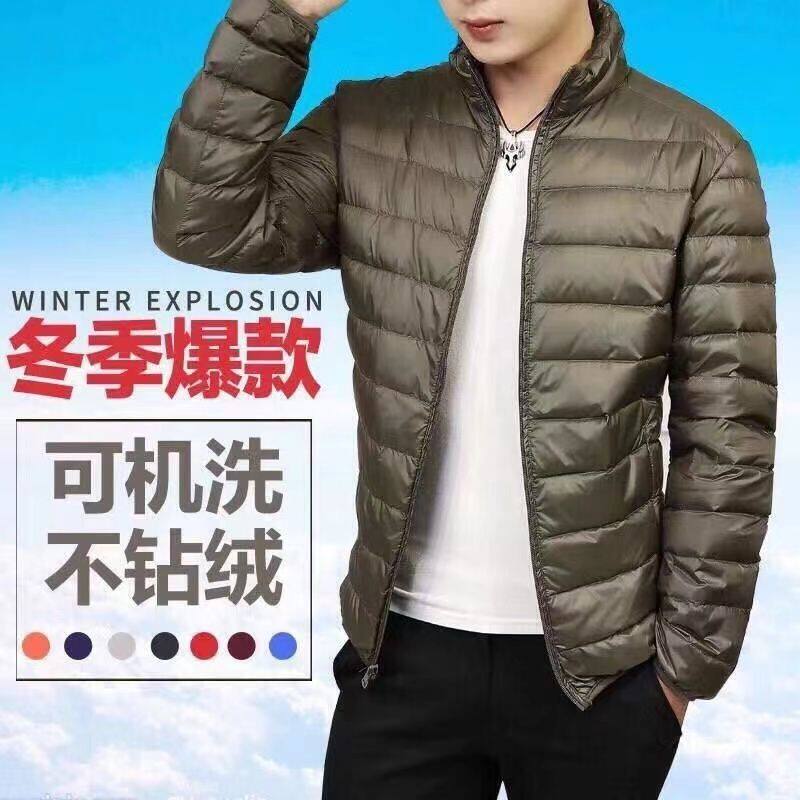 南极人2022年新款男装鸭绒薄款短款立领羽绒服男短款连帽外套上衣