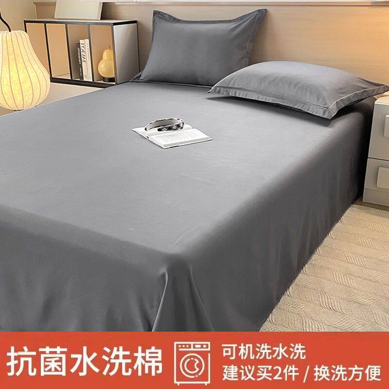 南极人水洗棉床单单件被单学生宿舍单人枕套床单床品套件四季通用