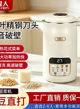 南极人豆浆机 大容量全自动免滤细腻家用破壁机