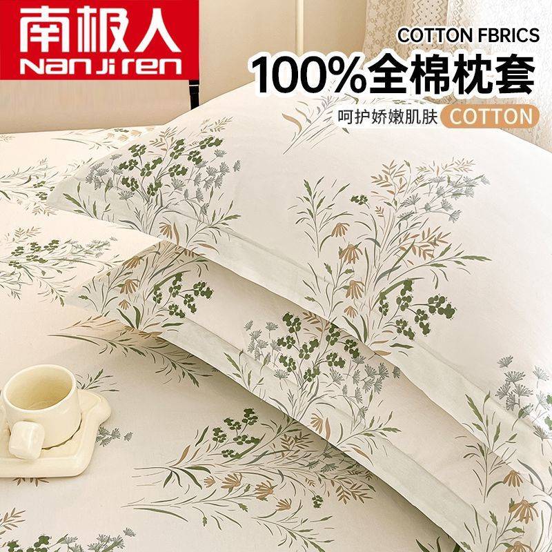 南极人全棉枕套100纯棉枕头套48x74cm一对装家用枕芯内胆套单只装