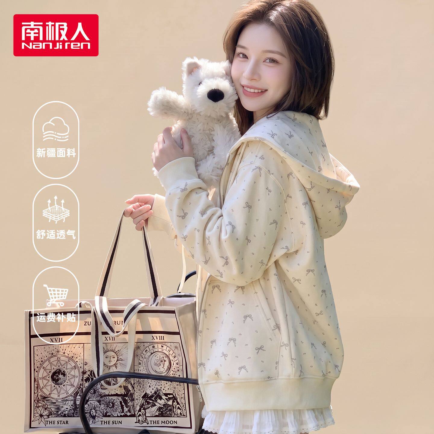 南极人甜美碎花蝴蝶结外套卫衣女春秋季宽松连帽拉链开衫秋季外套