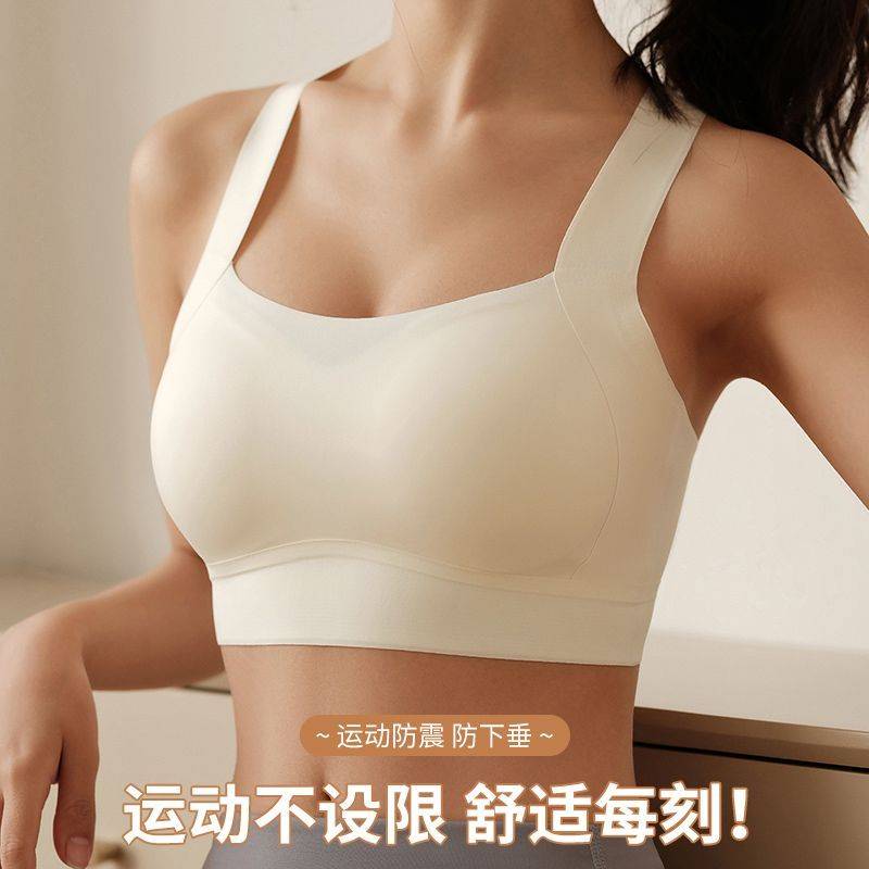 南极人运动内衣女无痕提拉大胸显小防震健身交叉美背可外穿文胸