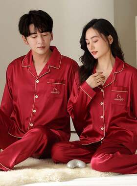 南极人红色睡衣情侣结婚春秋长袖冰丝绸男女加大码新婚家居服套装
