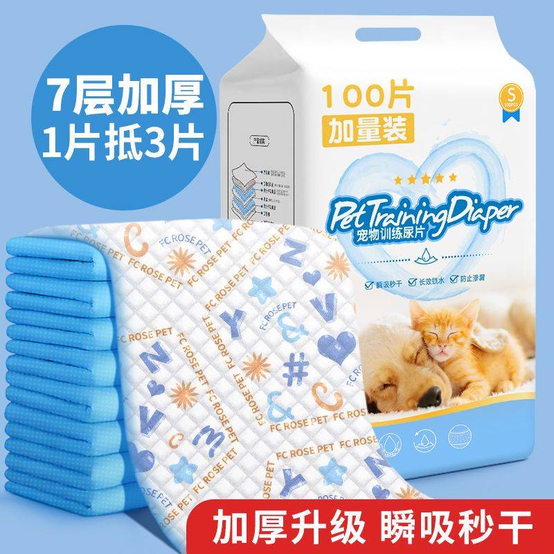 印花卡通特价宠物吸水加厚除臭狗尿布垫一次性尿不湿猫咪兔子用品
