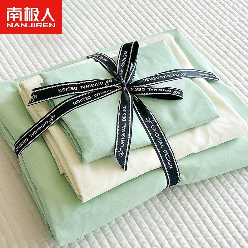 南极人加厚水洗棉被套单件双人被罩四件套租房专用单人床品三件套
