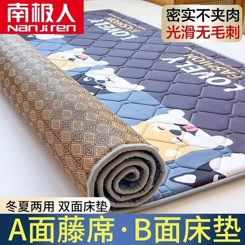 南极人新款冰丝藤席床护垫夏季冰丝席床单软垫子榻榻米床垫席子