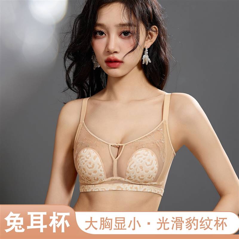 南极人豹纹内衣女性感文胸无钢圈薄款透气不闷上托自然蕾丝镂空