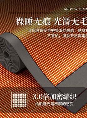 南极人夏季凉席竹席夏天双面两用可折叠冰丝席学生宿舍单双人席子