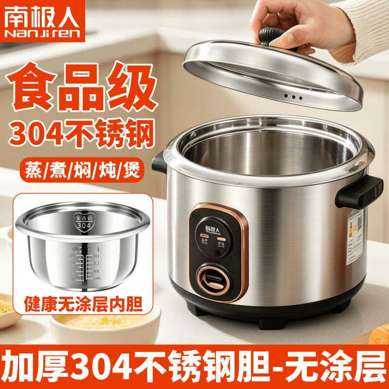 南极人304不锈钢无涂层电饭煲家用智能蒸煮双层商用电饭锅大容量