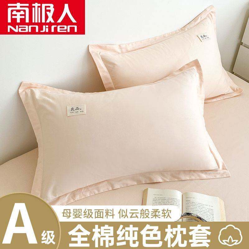 南极人枕头套枕套100%全棉纯棉内胆套枕头枕芯48x74cm一对装家用