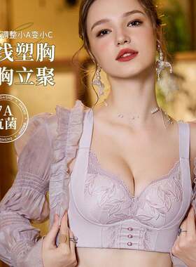 南极人鸿运女士内衣小胸聚拢收副乳防下垂上托性感蕾丝文胸无钢圈