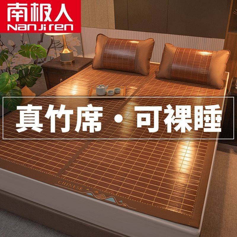 南极人凉席竹席新款冰丝席藤席2025新款家用榻榻米垫子单人床单