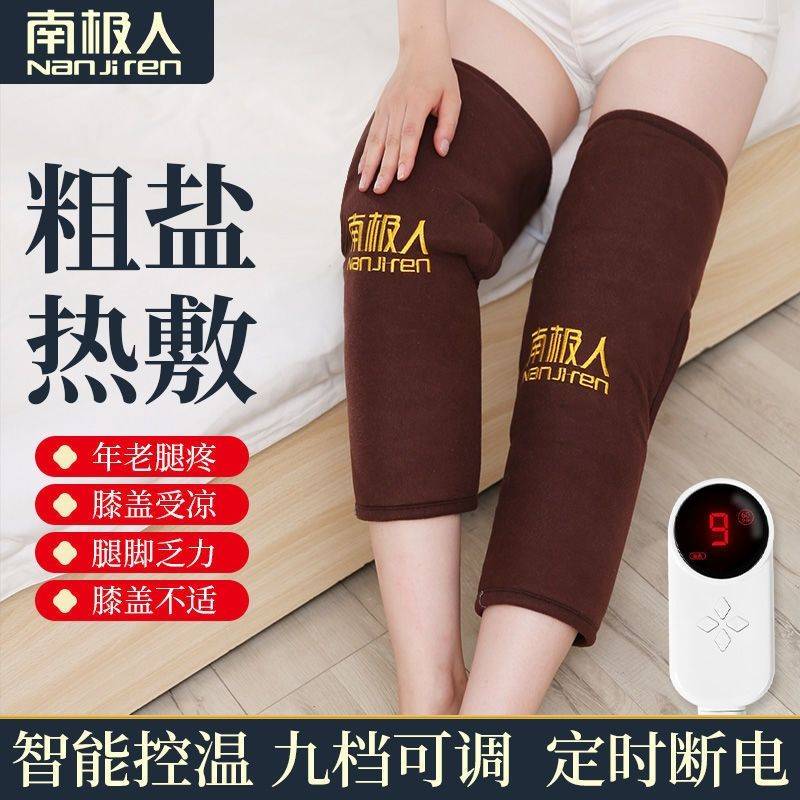 南极人盐包粗盐海盐热敷包电加热艾灸宝暖宫电热敷袋护膝老寒腿