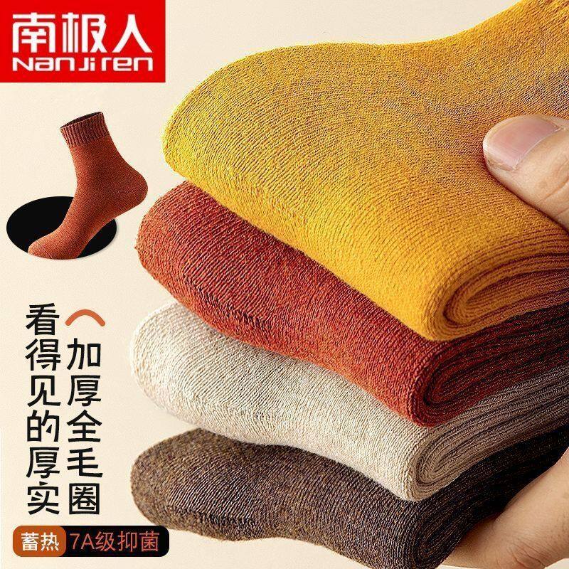 南极人毛圈袜女秋冬季加厚加长中筒袜地板袜雪地袜子女防冻脚
