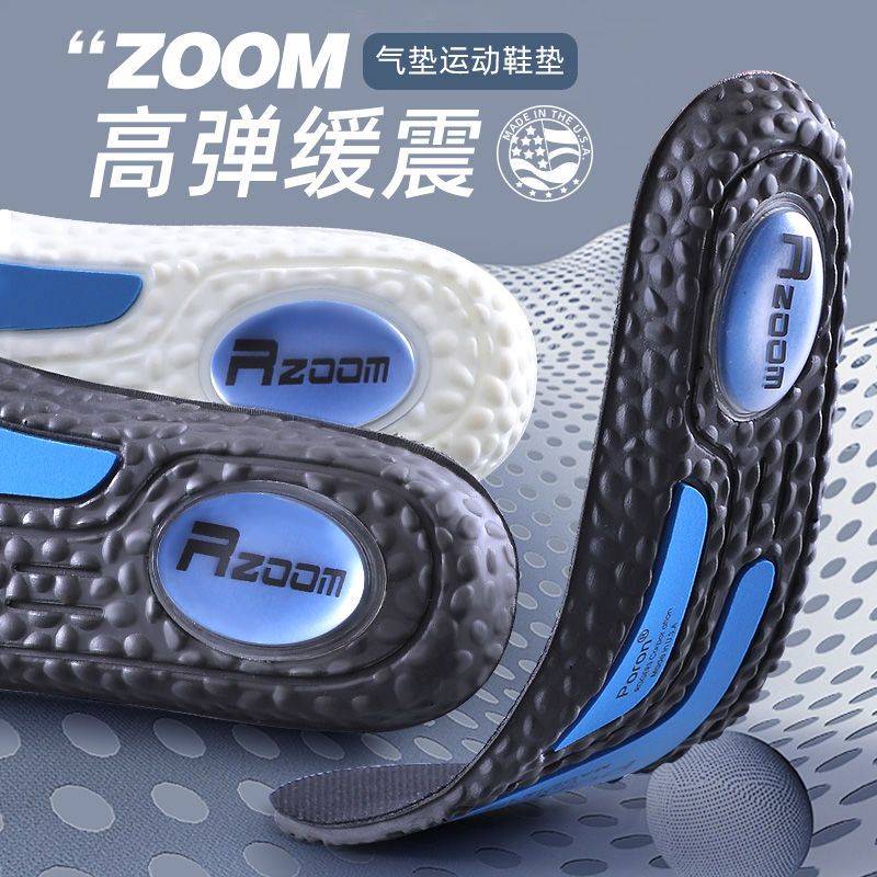 南极人zoom气垫运动减震鞋垫男士透气防臭吸汗篮球女软底舒适夏季