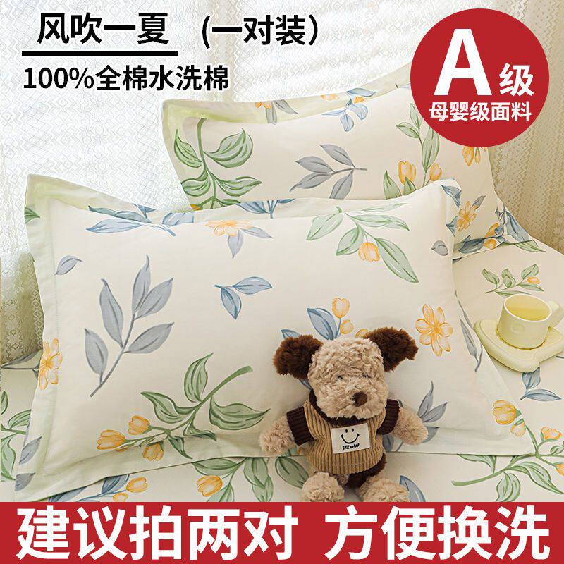 南极人全棉水洗棉枕套48x74cm单人家用纯棉枕头套一对装四季通用