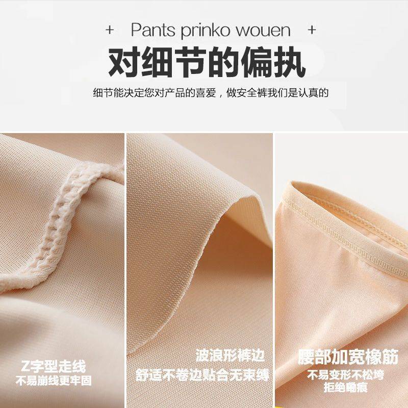 【南极人】冰丝平角安全裤女夏季薄款无痕打底裤防走光保险短裤可