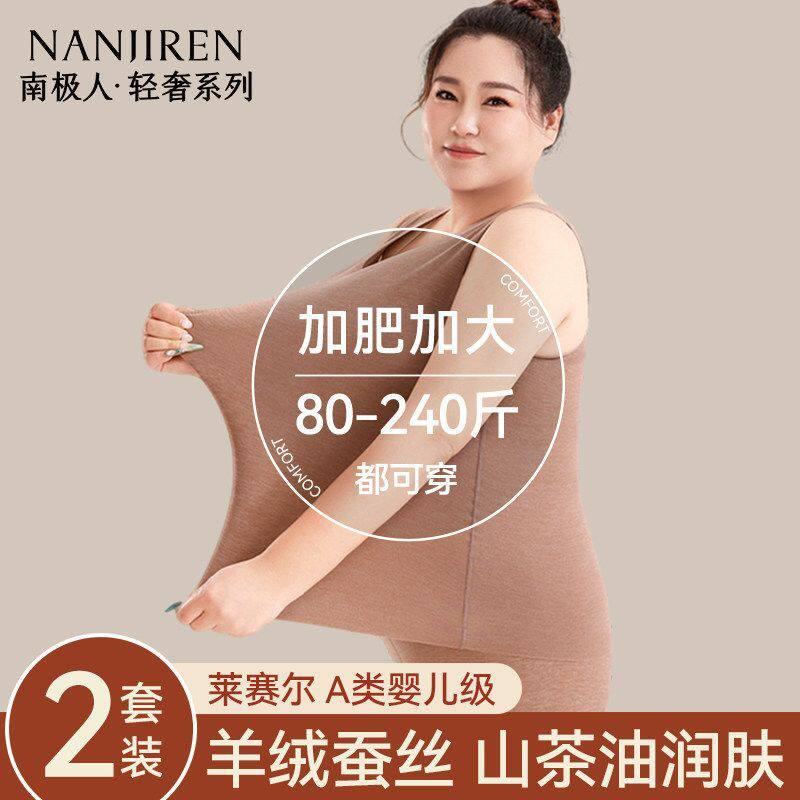 南极人加肥加大码保暖背心女士胖mm打底上衣女款内衣内穿内搭冬季